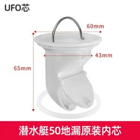 潛水艇防反味洗手間地漏-新升級暢爽UFO芯（僅限潛水艇50地漏專用） 新升級暢爽UFO芯（僅限潛水艇50地漏專用） 均碼