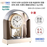 時尚北歐風 日本Seiko/精工座鐘檯鐘電波時鐘客廳鐘錶木框木質金屬旋轉裝飾鍾