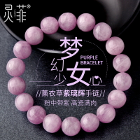 紫鋰輝手鏈6-12mm粉色紫鋰輝石散珠薰衣草紫色水晶珠子單圈手串女