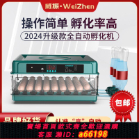 【台灣公司 可開發票】【高孵化率】威振小型家用全自動水床孵化器迷你孵化機小雞孵化箱