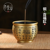桌面擺件裝飾辦公室茶臺創意百福銅缸擺件黃銅純銅客廳家居工藝品