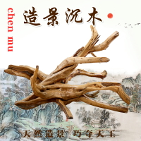 沉木樹根棲根杜鵑根魚缸裝飾造景木頭流木水草缸樹枝造景沉木