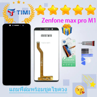 ชุดหน้จอ zenfone max pro m1  หน้าจอ LCD พร้อมทัชสกรีน zenfone max pro m1 LCD คําแนะนําผลิตภัณฑ์ใหม่ข