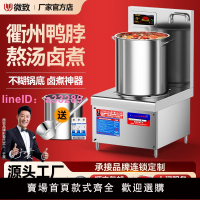 微致商用電磁爐平面8000W大功率15kw鹵菜電磁灶熬湯鹵肉矮腳湯爐
