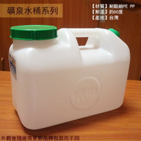 雙象牌 大口 礦泉水桶 10L 10公升 台灣製 耐酸鹼 儲水 塑膠桶 汽油 手提 蓄水