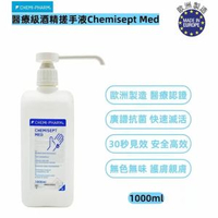 CHEMI-PHARM - 醫療級酒精搓手液Chemisept Med 1000ml｜滅活病毒力壓一般酒精 ｜医院/診所/機構/家庭防疫必備 ｜敏感肌適用｜無香料無色素｜消毒酒精 消毒火酒｜有效期:2