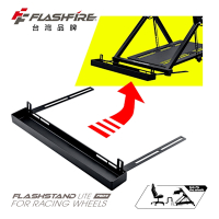 FlashFire F902 賽車支架+F904 椅輪固定槽 遊戲賽車架 方向盤支架 Stand 賽車座 支援羅技 圖馬斯特方向盤