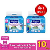 mkxshop15  มีบริการเก็บ  ขายดี  บล็อกบัสเตอร์ คลังสินค้า [Special!! buy 1 get 1 free] sanisoft/zanni