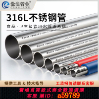 【台灣公司 可打統編】【63%回購率】316L不銹鋼管道卡壓式4分全套環保自來給水6分大口徑空心水管內外