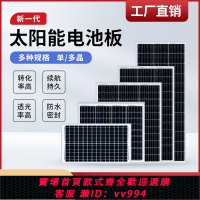 {公司貨 最低價}單晶100瓦200瓦太陽能發電板12V24V充電太陽能電池板