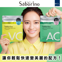BCL Saborino浸潤保濕面膜(舒緩/亮白)10枚入