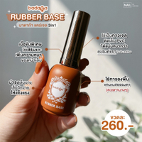 [พร้อมส่ง] Badaga เบสเจล ท็อปเจล รับเบอร์เบส l base top rubber เบสโค้ท ท็อปโค้ท ทอปเจล บาดาก้า