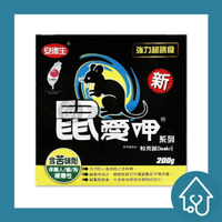 安德生 鼠愛呷 (粒克鼠) 200g 老鼠藥 殺老鼠 滅鼠劑 防治家鼠