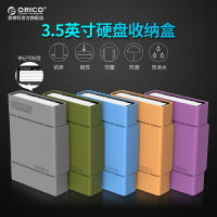 ORICO 硬盤盒sata 3.5寸硬盤保護盒防震收納包pp盒數碼配件包
