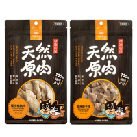 DOG CATSTAR汪喵星球-汪喵冷凍乾燥小零嘴-雞胸肉/柳葉魚 家庭號 260g~300g(購買第二件贈送寵物零食x1包)
