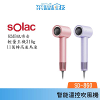 SOLAC solac SD-860 高速智能溫控專業吹風機 高濃度負離子 公司貨