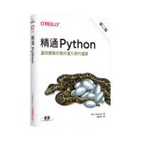 精通 Python︱運用簡單的套件進行現代運算 第二版