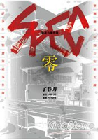 超能力事件簿 SPEC~零~