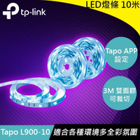【最高22%回饋 5000點】       TP-LINK Tapo L900-10 全彩LED 智慧Wi-Fi燈條 10米