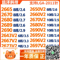 E5 2650 2660 2667 2670 2680 2689 2690 2695 2696 2697 V2 CPU-淘淘屋 可開發票