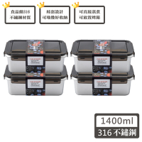 [買二送二]【QHL 酷奇】316醫療級不鏽鋼輕量保鮮盒熱銷1400ml