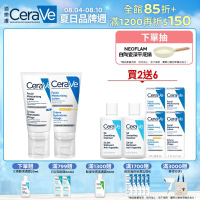CeraVe適樂膚 全效超級修護乳+溫和清爽保濕防曬乳 日夜雙星組 官方旗艦店 臉部潤澤