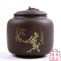 紫砂茶葉罐密封罐普洱儲茶罐陶瓷茶葉儲存罐【聚寶屋】
