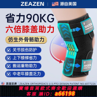 【台灣公司 可開發票】膝蓋助力器步行搬運工老年人腿部膝蓋外骨骼助力行走運動登山神器