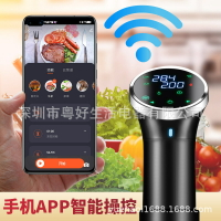 Sous Vide Cooker低溫慢煮機解凍器真空牛扒機WIFI版手機APP連接「店長推薦」