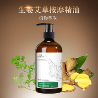 臻羞生姜艾草按摩精油 500ml ZHENXIU Wormwood Massage按摩精油全身   艾草生姜精油。。。