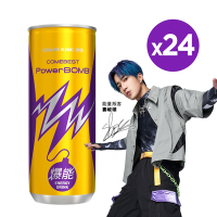 【葡萄王】 PowerBOMB活力爆發能量飲料24入-快