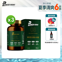 【即期品】【PowerHero】專利苦瓜胜肽+肉桂萃取x3盒 (60顆/盒) (最短效期：2025/08/29)《平衡有感、全面調節穩定體質》