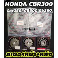 ❄Cbr300 cbr250 Cb300f  สเตอร์หน้า หลัง Jomthai ร้านโบ๊ทโซ่สเตอร์อ่อนนุช✽