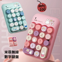 Miffy x MiPOW 米菲無線數字鍵盤MPC100【App 4%回饋】