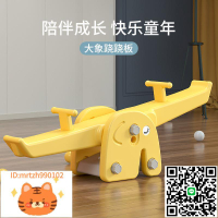 兒童蹺蹺板平衡板室內家用雙人感統幼兒園寶寶翹翹板室外戶外玩具-淘淘屋 可開發票
