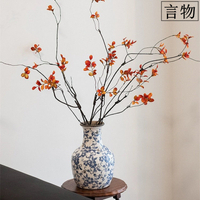 新中式青花瓷花瓶南蛇藤仿真花發財果假花客廳干花擺件侘寂禪意
