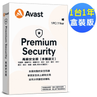 ★Avast 2023 高級安全 1台1年 盒裝版