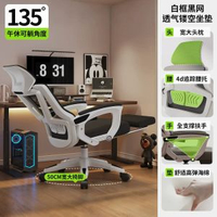 電腦椅舒服久坐午睡兩用人體學辦公椅子家用可躺平弓形靠背座椅