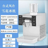 彩虹四桶雪花冰機商用綿綿牛奶冰機全自動刨冰機裝置製冰機