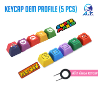 PBT Keycap Mario - Pacman (5 ปุ่ม) แต่งคีบอร์ด ปุ่มคีย์บอร์ด For Mechanical Keyboard Keycap