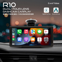 CORAL R10 雙鏡頭 10.36吋行車紀錄器 可攜式CarPlay 可擴充至四鏡頭