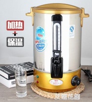 商用電熱開水桶雙層不銹鋼燒水桶大容量加熱湯桶奶茶店保溫桶涼茶