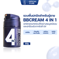 BBCream RAUMEN 4 IN 1 คอนซีลเลอร์ รองพื้นควบคุมความมัน กันแดด SPF30+ & PA++++ ให้ชั้นรองพื้นฉ่ำโกลว์