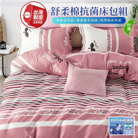 【寢安家居】抗菌防蹣魯道夫薄被套(雙人)-多款任選 6x7尺 180x210cm 被單 棉被套 四角有綁帶
