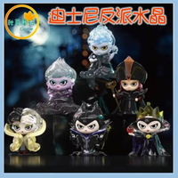 ●秋葉電玩● 預購附特典 迪士尼 100周年 反派水晶拼圖 小美人魚 白雪公主 盲盒 潮玩 公仔 模型 手辦