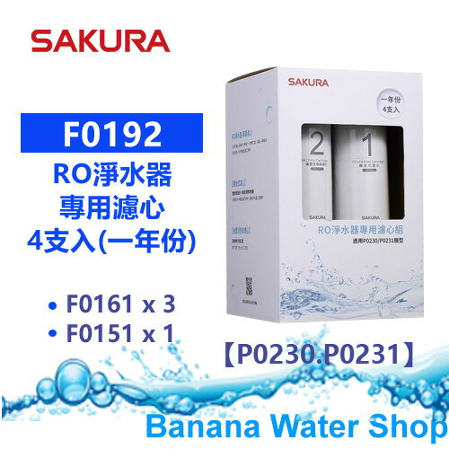 櫻花濾心ro的價格推薦 2021年11月 比價比個夠biggo