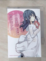 【書寶二手書T3／言情小說_IU9】青春豬頭少年不會夢到懷夢美少女 青春豬頭少年系列 (6)_鴨志田一,  哈泥蛙