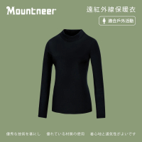 【Mountneer 山林】女 遠紅外線保暖衣-黑色 32K62-01(立領/衛生衣/內衣/發熱衣)