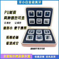 【可開發票】【破盤價】美牙全瓷貼面樣板展示盒 PU材質便攜美牙貼面瓷片專用樣品盒