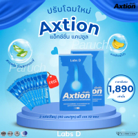 (ปรับโฉมใหม่) แอ็กซ์ชั่น แบบแคปซูล Axtion Cap ชุด2กล่องใหญ่40แคปซูล แถมเจล10ซอง ว่านหางจระเข้ ผงกล้ว